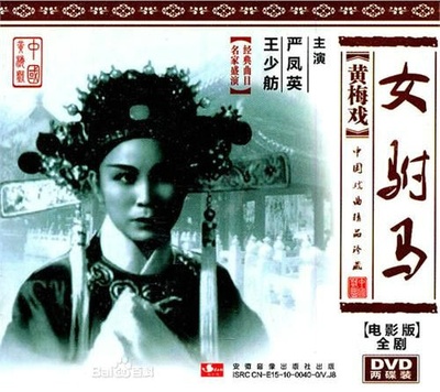女驸马的海报-正式海报