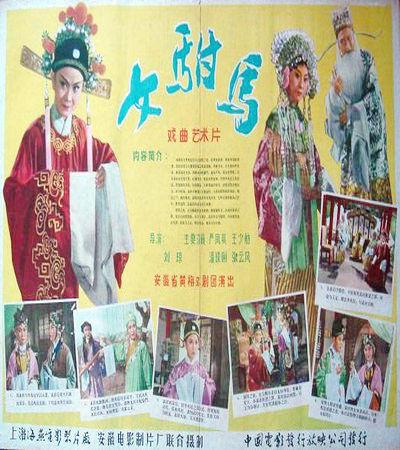 女驸马的海报-正式海报
