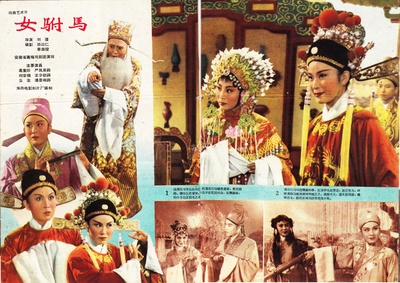 女驸马的海报-其他海报