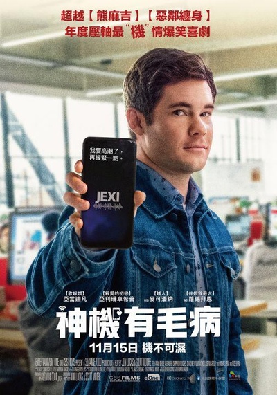杰克茜的海报-正式海报 中国台湾
