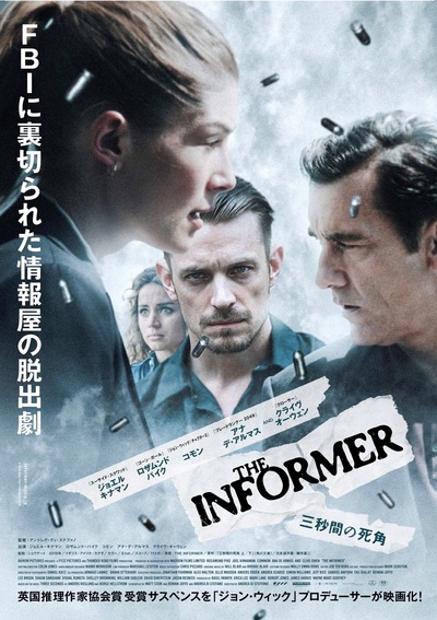 告密者的海报-正式海报 日本
