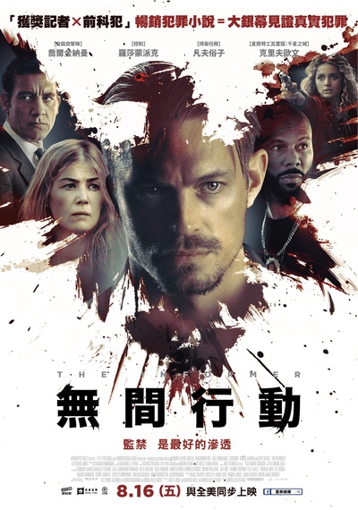 告密者的海报-正式海报 台湾