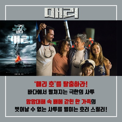 玛丽号的海报-正式海报 韩国