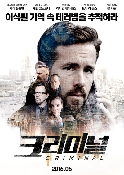 超脑48小时的海报-预告海报 韩国