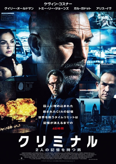 超脑48小时的海报-正式海报 日本