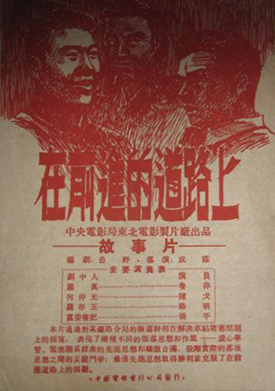 荣誉属于谁的海报-其他海报
