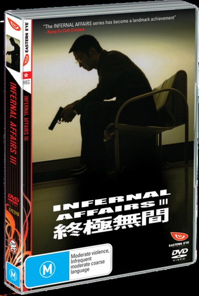 无间道3：终极无间的海报-其他海报