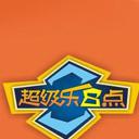 超级乐8点