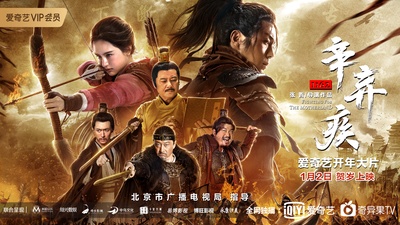 辛弃疾1162的海报-正式海报