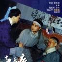 辛弃疾铁血传奇