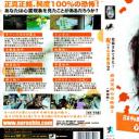 被诅咒的心灵映像2