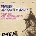 鸣梁：向着旋风之海