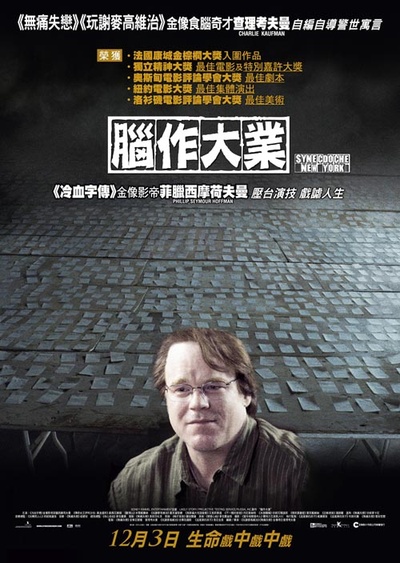 纽约提喻法的海报-正式海报 香港