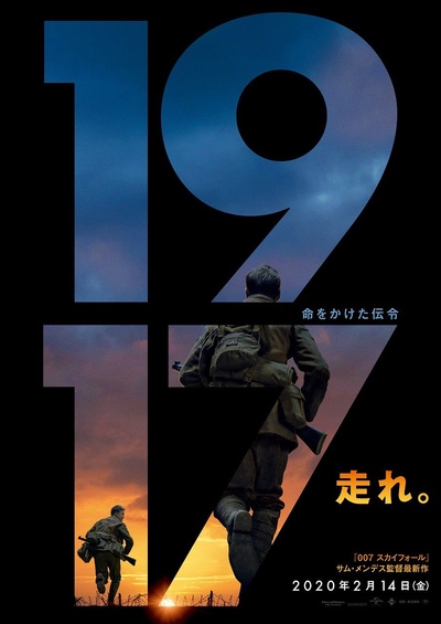 1917的海报-预告海报 日本
