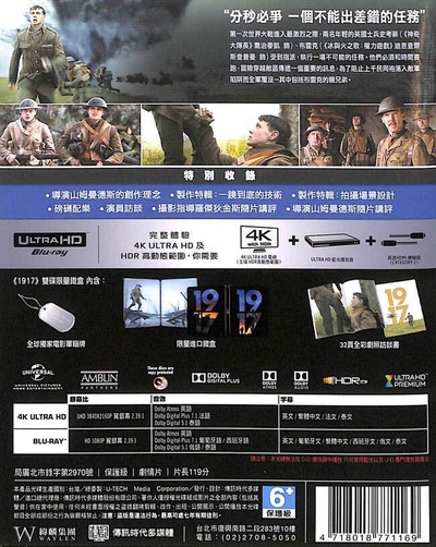 1917的海报-其他海报 中国台湾