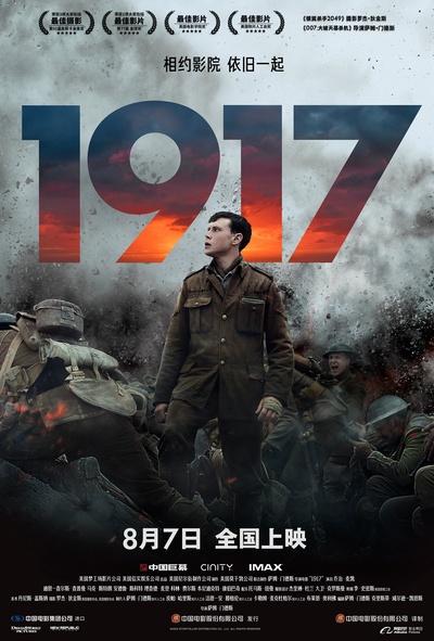 1917的海报-正式海报 中国大陆