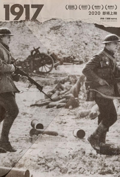 1917的海报-预告海报 中国大陆