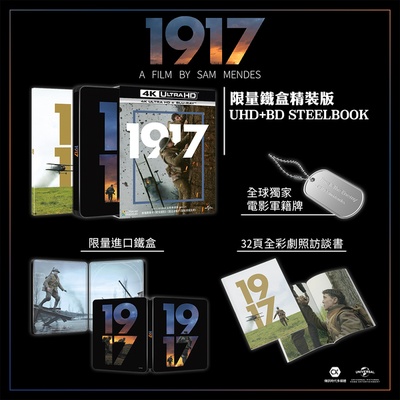1917的海报-其他海报 中国台湾