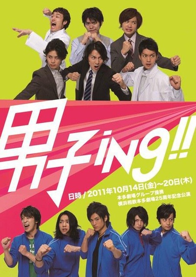 男子ING的海报-正式海报