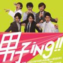 男子ING