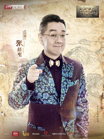 了不起的长城的海报-角色海报 中国大陆