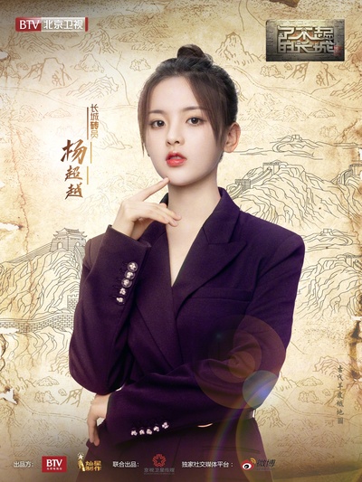 了不起的长城的海报-角色海报 中国大陆