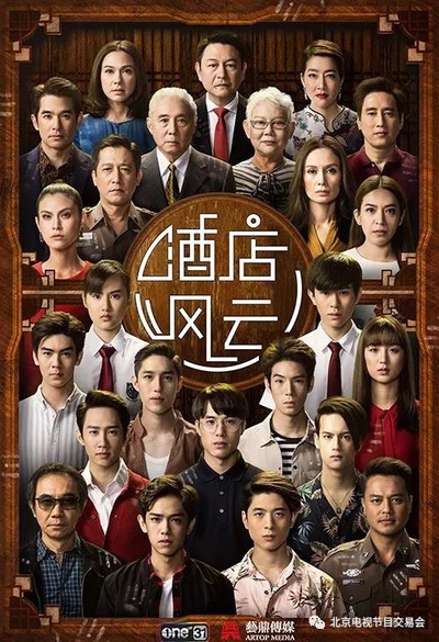血浓于水的海报-正式海报 中国大陆