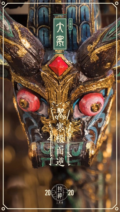 封神三部曲的海报-其他海报