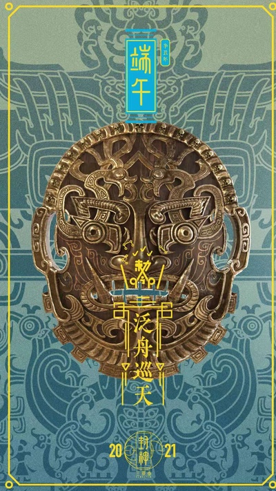 封神三部曲的海报-其他海报 中国大陆