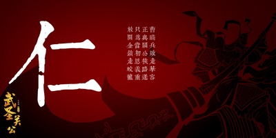 武圣关公的海报-预告海报 中国大陆