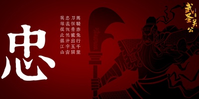武圣关公的海报-预告海报 中国大陆