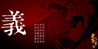 武圣关公的海报-预告海报 中国大陆