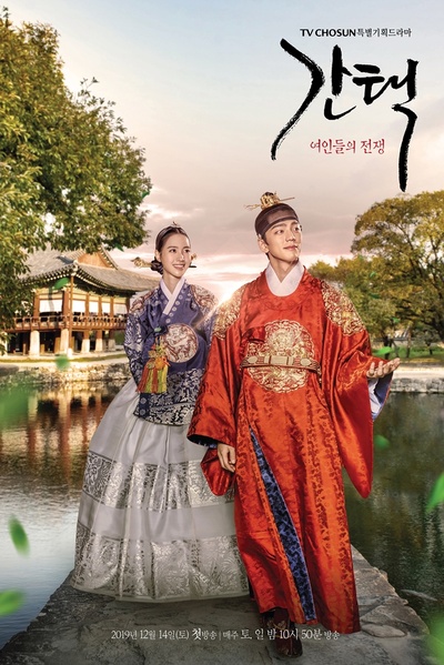 抉择：女人们的战争的海报-正式海报 韩国