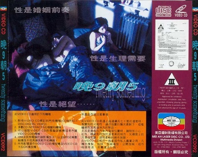 晚9朝5的海报-其他海报