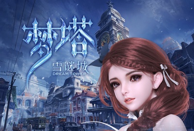 梦塔·雪谜城的海报-预告海报 中国大陆