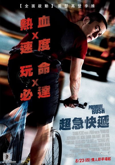 致命急件的海报-正式海报 台灣