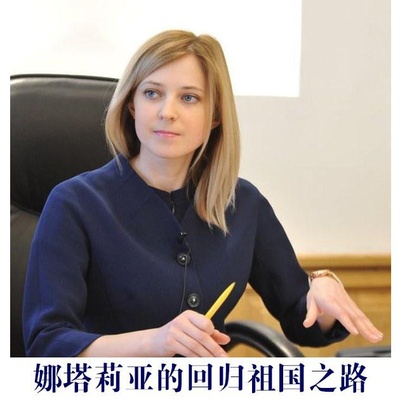 娜塔莉亚·波克隆斯卡娅回归之路的海报-正式海报