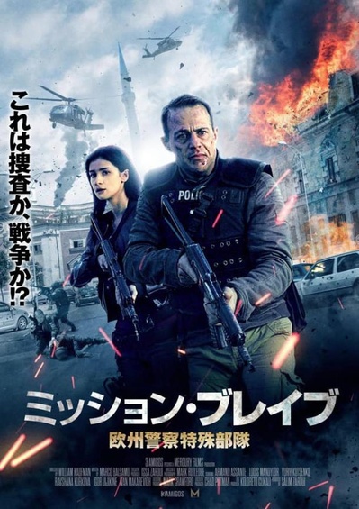 勇敢者的海报-正式海报 日本