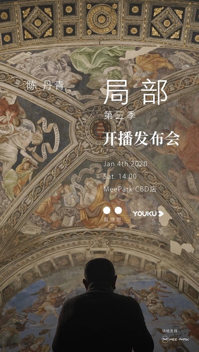 局部 第三季的海报-预告海报