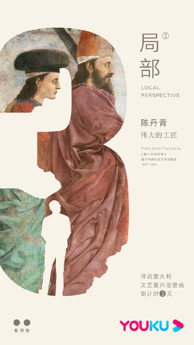 局部 第三季的海报-预告海报
