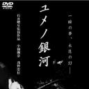 梦幻银河