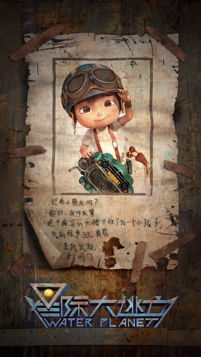 星际大逃亡的海报-预告海报 中国大陆