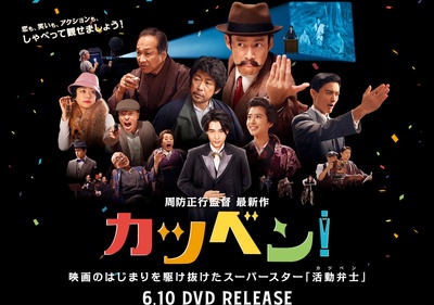 默片解说员的海报-其他海报 日本