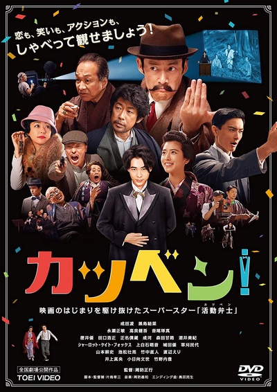 默片解说员的海报-其他海报 日本