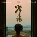 少年与海