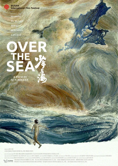 少年与海的海报-正式海报 美国