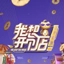 我想开个店
