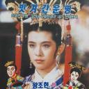 天官赐福
