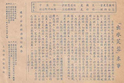 出水芙蓉的海报-其他海报