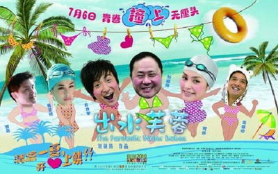 出水芙蓉的海报-正式海报